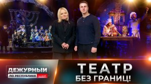 Донецкий театр кукол: итоги 2025 года и планы развития  «Дежурный по Республике» 20.01.2026