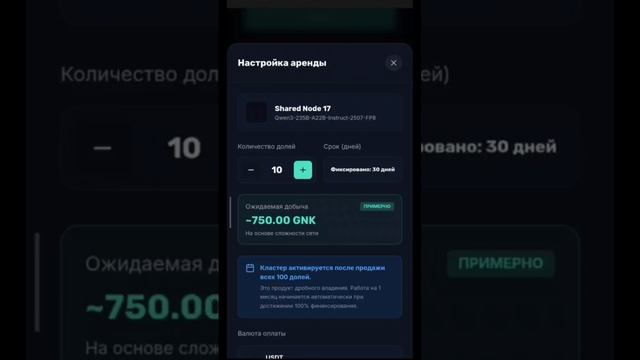 Гонка AI (Gonka Ai) в 2026: как начать майнинг GNK пошагово и без сложности смотреть онлайн