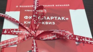 Подарок от Дочки