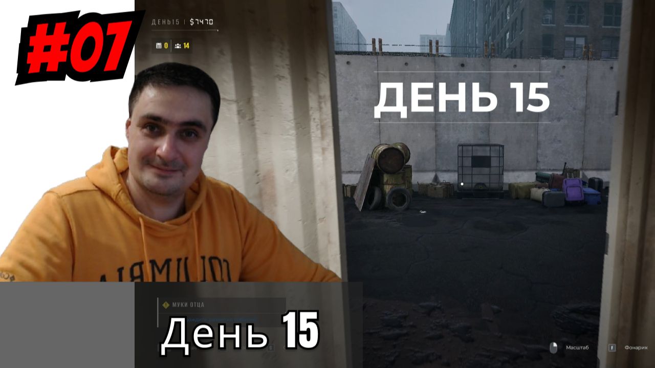 Quarantine Zone прохождение #07 / Авторская озвучка от 7sanches7 смотреть онлайн