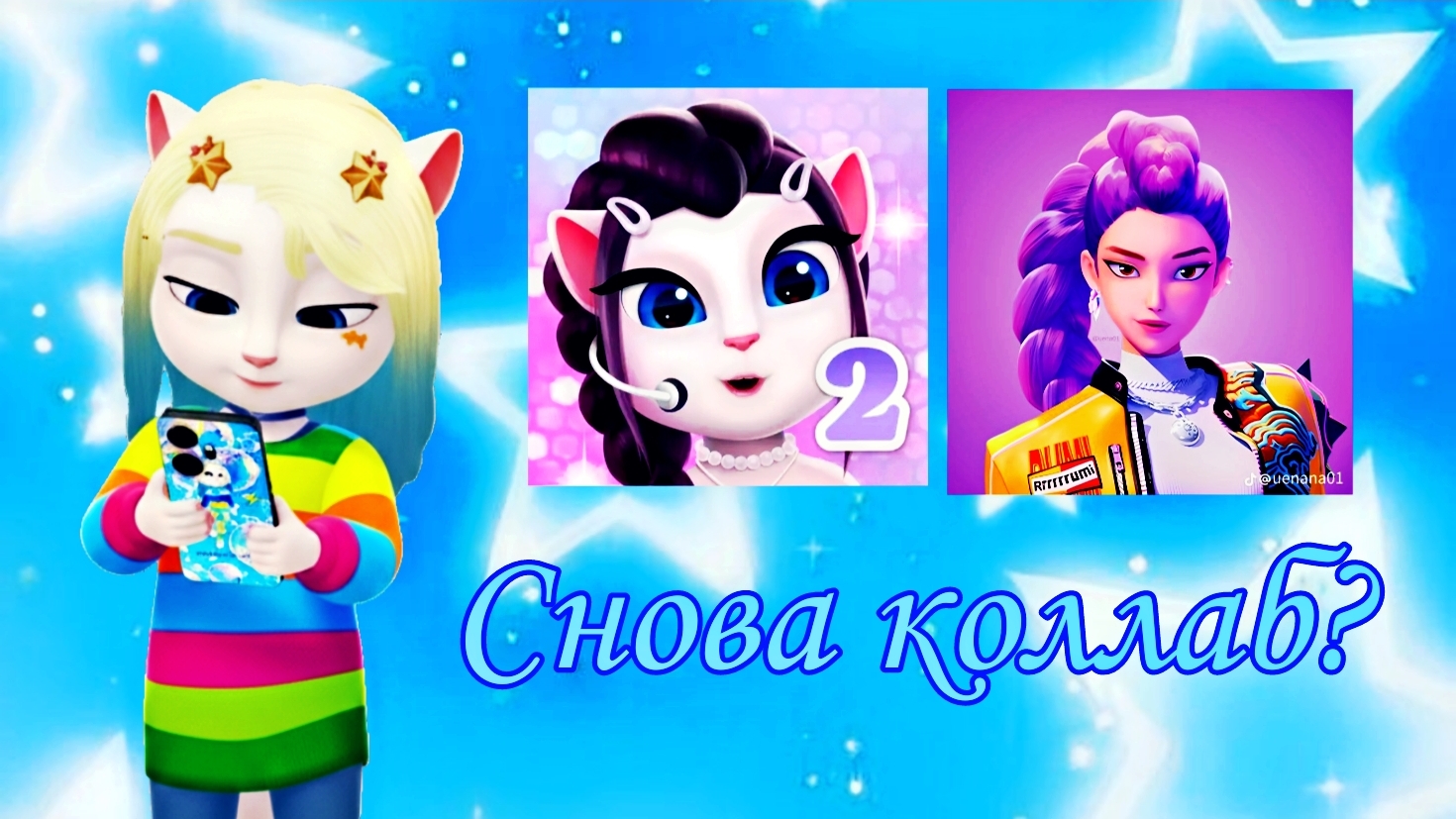 Снова коллаб между двумя разработчиками? или же просто обновка про Кей pop? смотреть онлайн