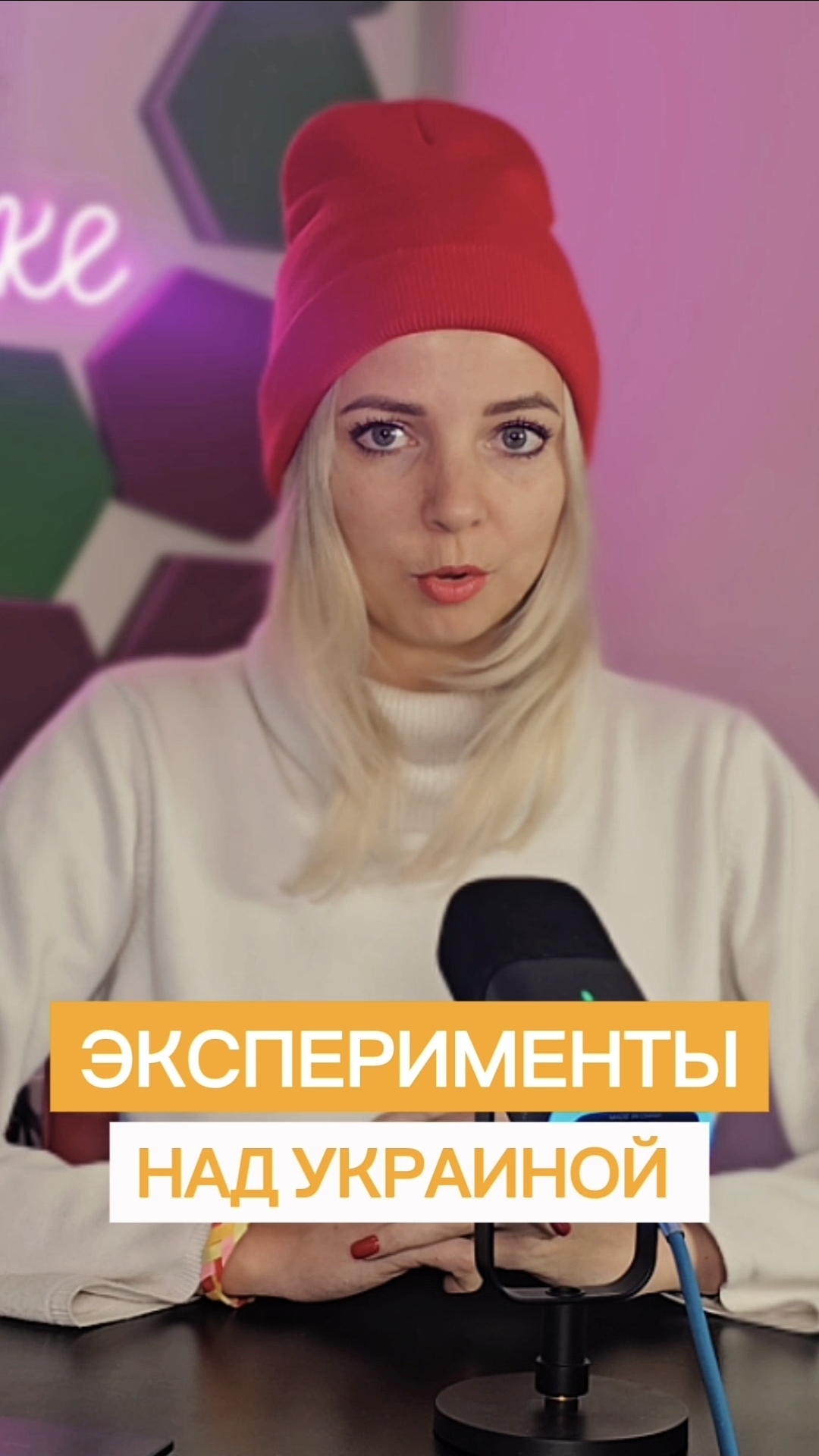 ЭКСПЕРИМЕНТЫ НАД УКРАИНОЙ ПРОДОЛЖАЮТСЯ #МВШ #shorts #украина смотреть онлайн