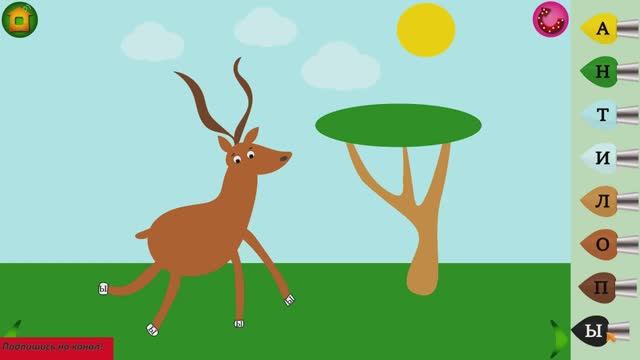 Найди букву и раскрась. Увлекательная игра для детей. смотреть онлайн