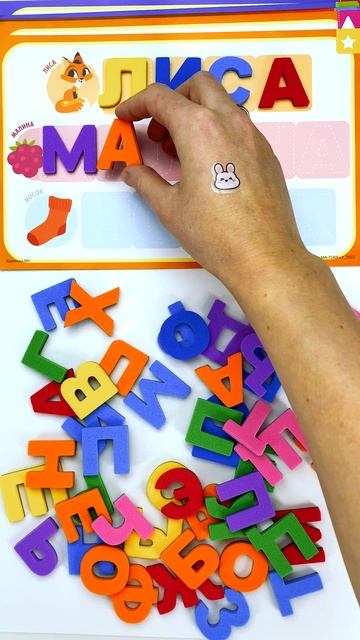 Учимся Читать! Образовательное Видео для Малышей! смотреть онлайн