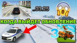 😱КОГДА ВЫЙДЕТ ВАЗ КРАШ ТЕСТ СИМУЛЯТОР 3! ЧТО ДОБАВЯТ