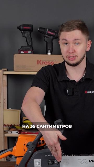 Бензопила VILLARTEC SB 025 LEGEND #бензопила #stihl #инструмент смотреть онлайн