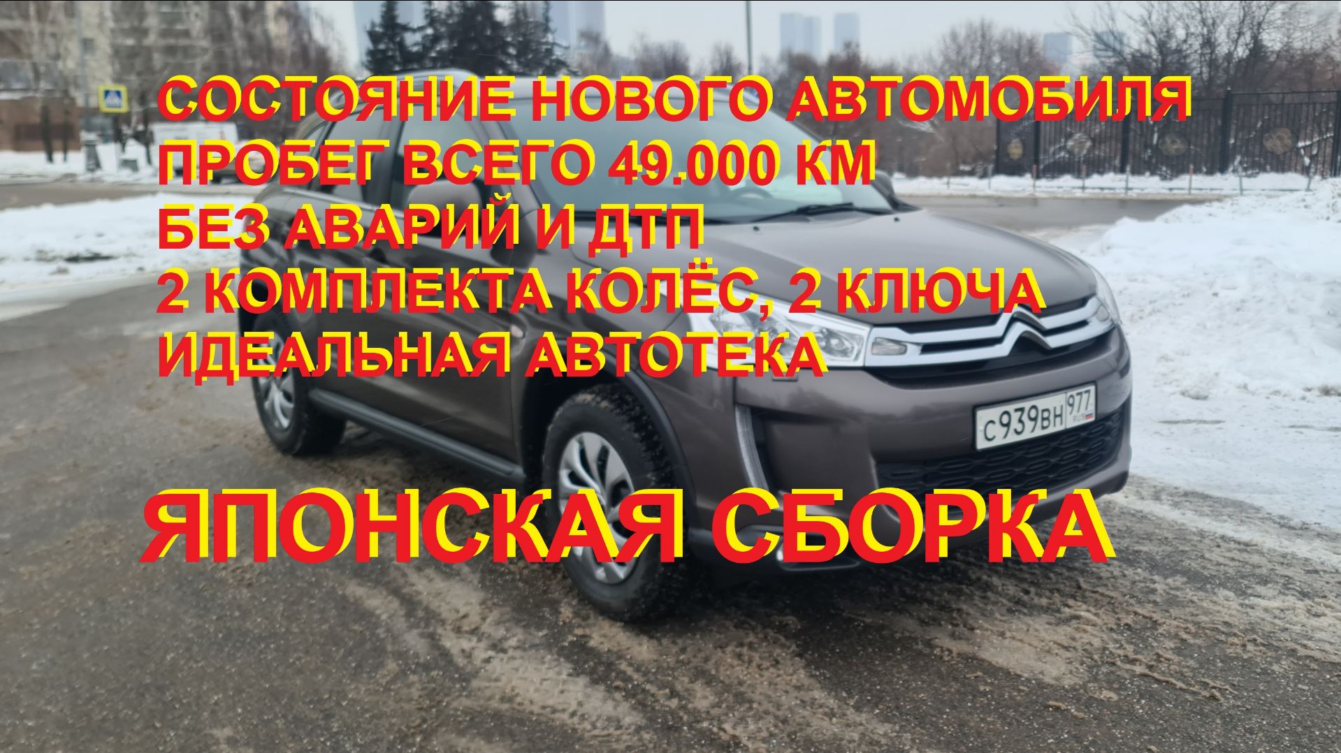 В продаже: Citroen C4 AIRCROSS 2013г. Бензин 2.0 (150) CVT 4WD смотреть онлайн