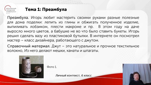 Конструирование задач для формирования математической грамотности. Ч. 1 смотреть онлайн