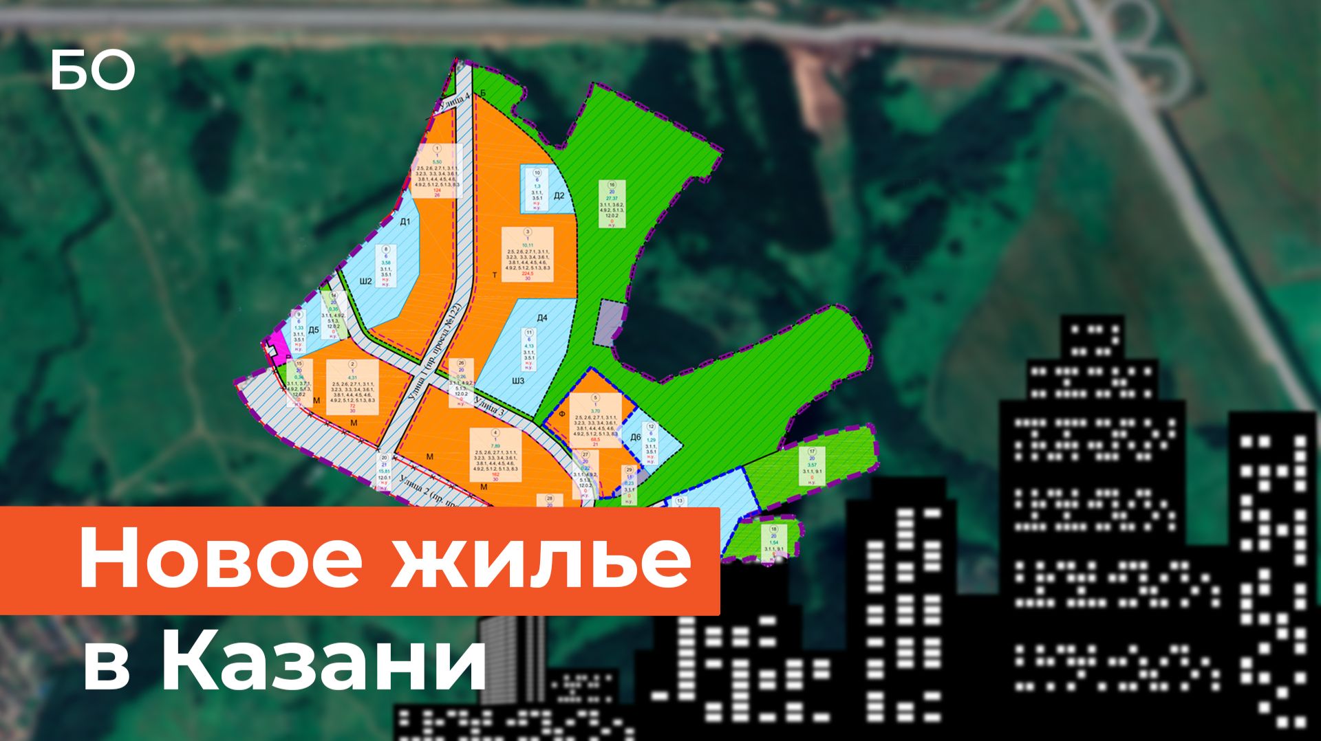 Жилой комплекс на 23 тысячи человек могут построить возле Вознесенского тракта в Казани смотреть онлайн