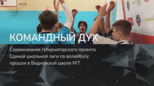 КОМАНДНЫЙ ДУХ