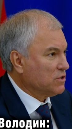 Володин о похищении Мадуро! смотреть онлайн