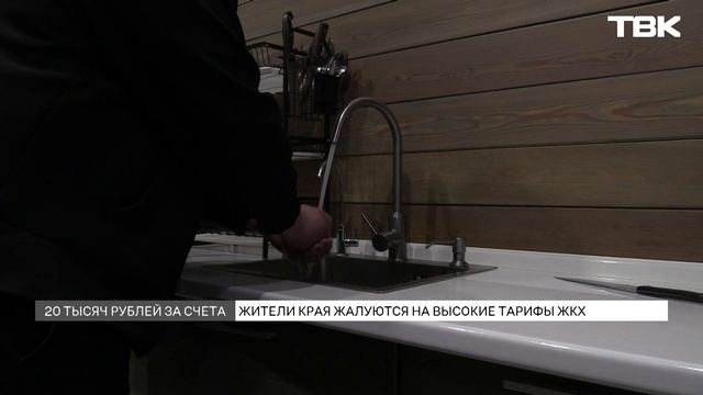 Тарифы ЖКХ в Шарыпово растут быстрее зарплат и пенсий смотреть онлайн