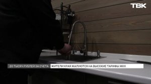 Тарифы ЖКХ в Шарыпово растут быстрее зарплат и пенсий