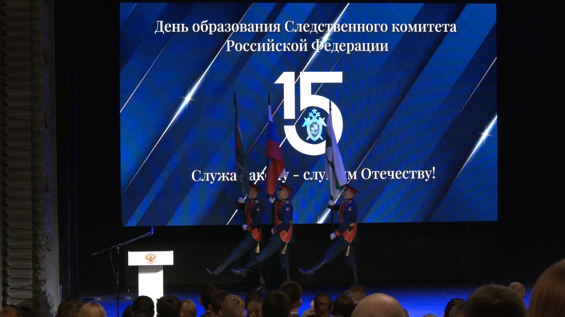 Выставка криминалистики и макет ракеты: в Кургане отметили 15-летие СК России смотреть онлайн