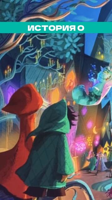 отсылка на новый мультфильм в Заерополисе 2 Зверополис мультфильм зачарованный