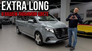 Обзор на Mercedes V-class Extra Long в популярном цвете Alpine Grey