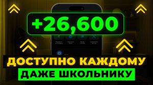 Как заработать в интернете с телефона? 5 проверенных лично способов заработка онлайн и без вложений!
