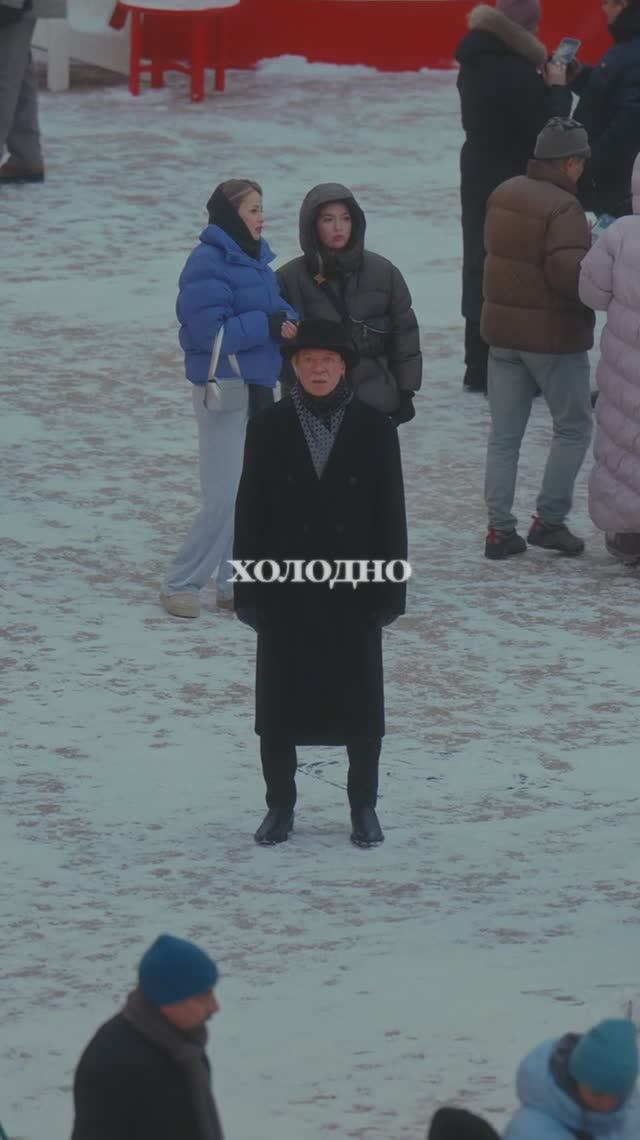«Холодно» на улицах Москвы ☺️ смотреть онлайн