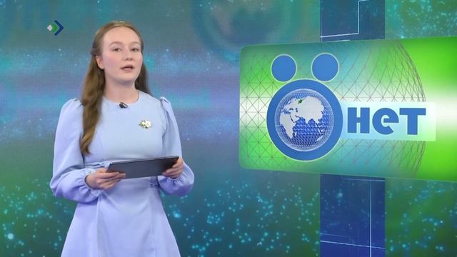 Öнет. 16.01.2026 смотреть онлайн