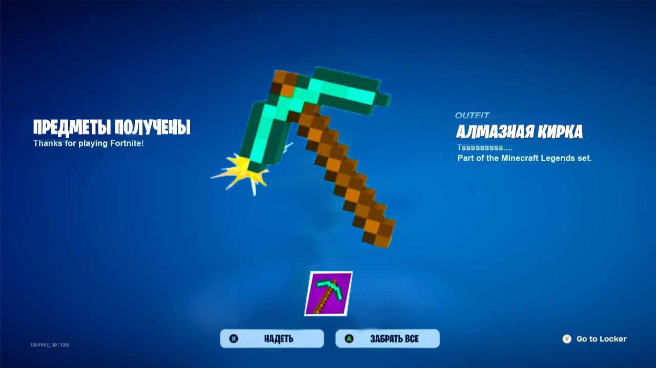 НОВЫЕ БЕСПЛАТНЫЕ СКИНЫ ИЗ МАЙНКРАФТА В ФОРТНАЙТ! КОЛЛАБОРАЦИЯ МАЙНКРАФТ И ФОРТНАЙТ! КОД НА MINTY! смотреть онлайн