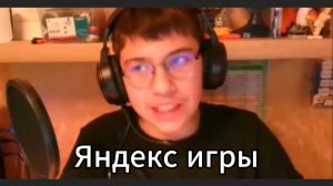 Яндекс игры_Видео от РомА4