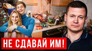 СДАВАТЬ КВАРТИРУ МОЛОДЫМ ИЛИ НЕТ?