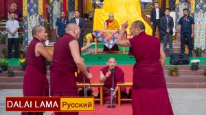 Далай-лама. Речь на первых показательных монашеских диспутах на естественно-научные темы