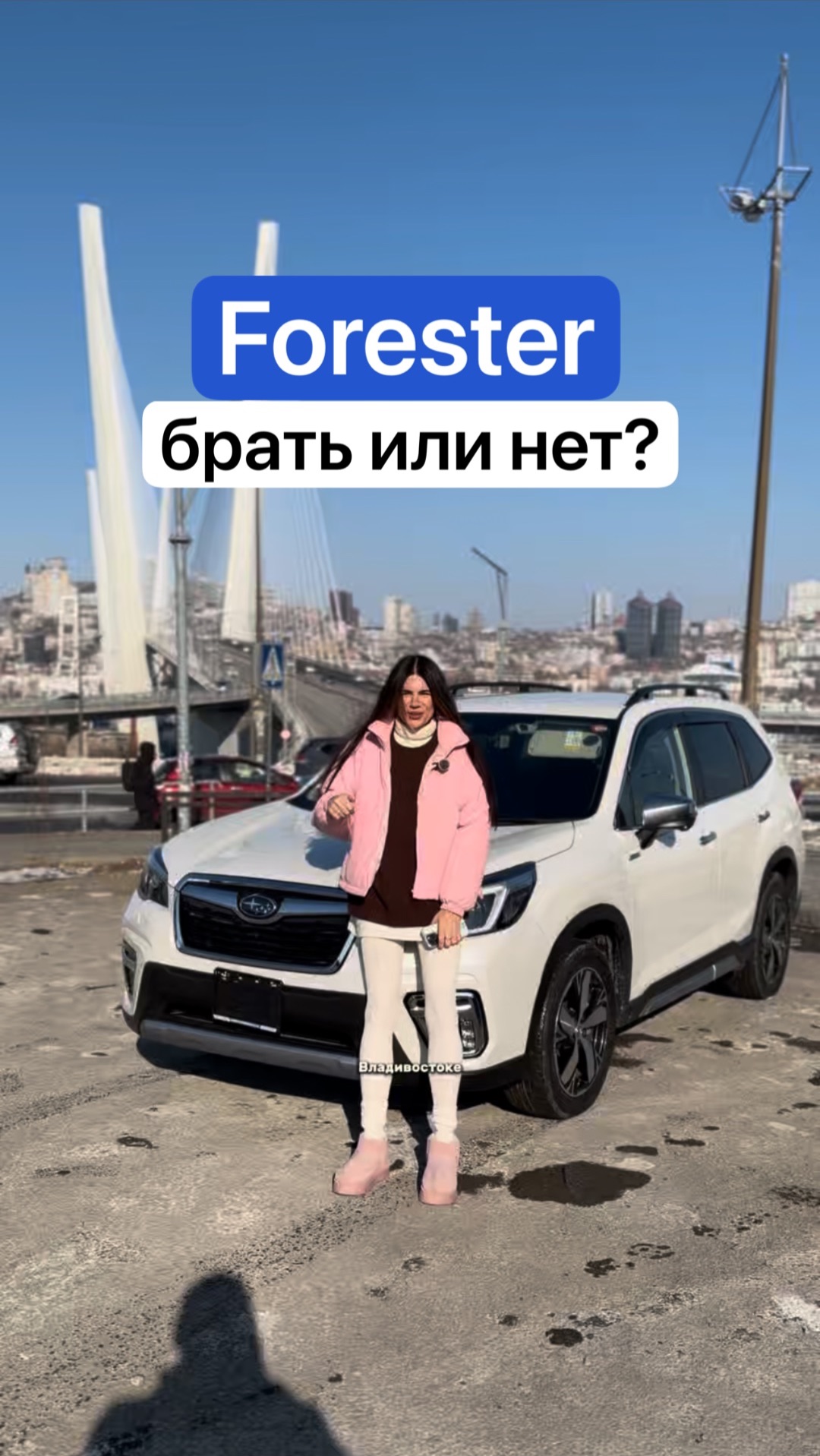 Subaru Forester - брать или нет? смотреть онлайн