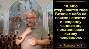 35 часть. Проповедь первого ангела-примите Евангелие. Откр.14:6-7
