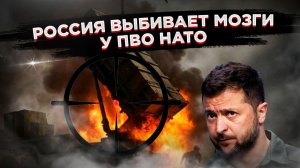 «Щит неба» Зеленского разбит: Patriot отправился на металлолом! ВСУ — нанесли удар по школе!.
