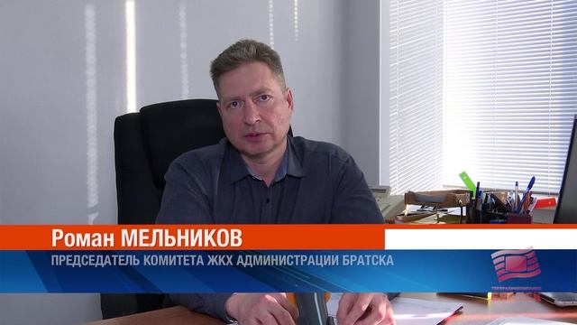 Совещание по вопросам очистки от снега придомовых территорий прошло в администрации Братска смотреть онлайн