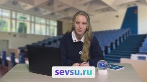 Разбор правил приёма на 2026 год со специалистом СевГУ