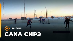 «Саха сирэ» информационнай биэрии. Тохсунньу 20 күнэ 10:00