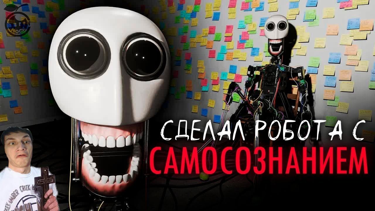 Я сделал робота с САМОСОЗНАНИЕМ - Реакция на LIGHTS ARE OFF и CherryNock Studio смотреть онлайн