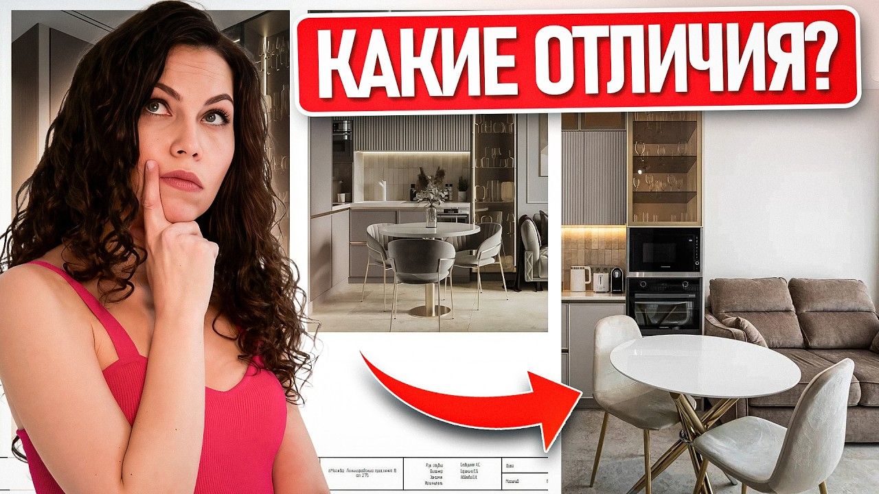 Дизайн интерьера 2026. Что входит в ДИЗАЙН-ПРОЕКТ и СКОЛЬКО СТОИТ ? смотреть онлайн