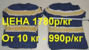 Лот 1772 Цена 990р кг от 10кг, СТОК Футболка Stanley Stella  м ж Цена 1780р кг 5кг Бельгия