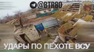 Всушники страдают от FPV группировки ЦЕНТР 💥🇷🇺👊