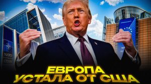 НАТО против собственного хозяина