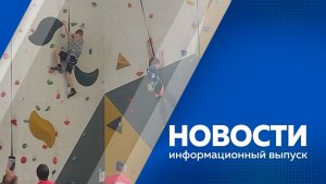 Новости 19.01.2026г.