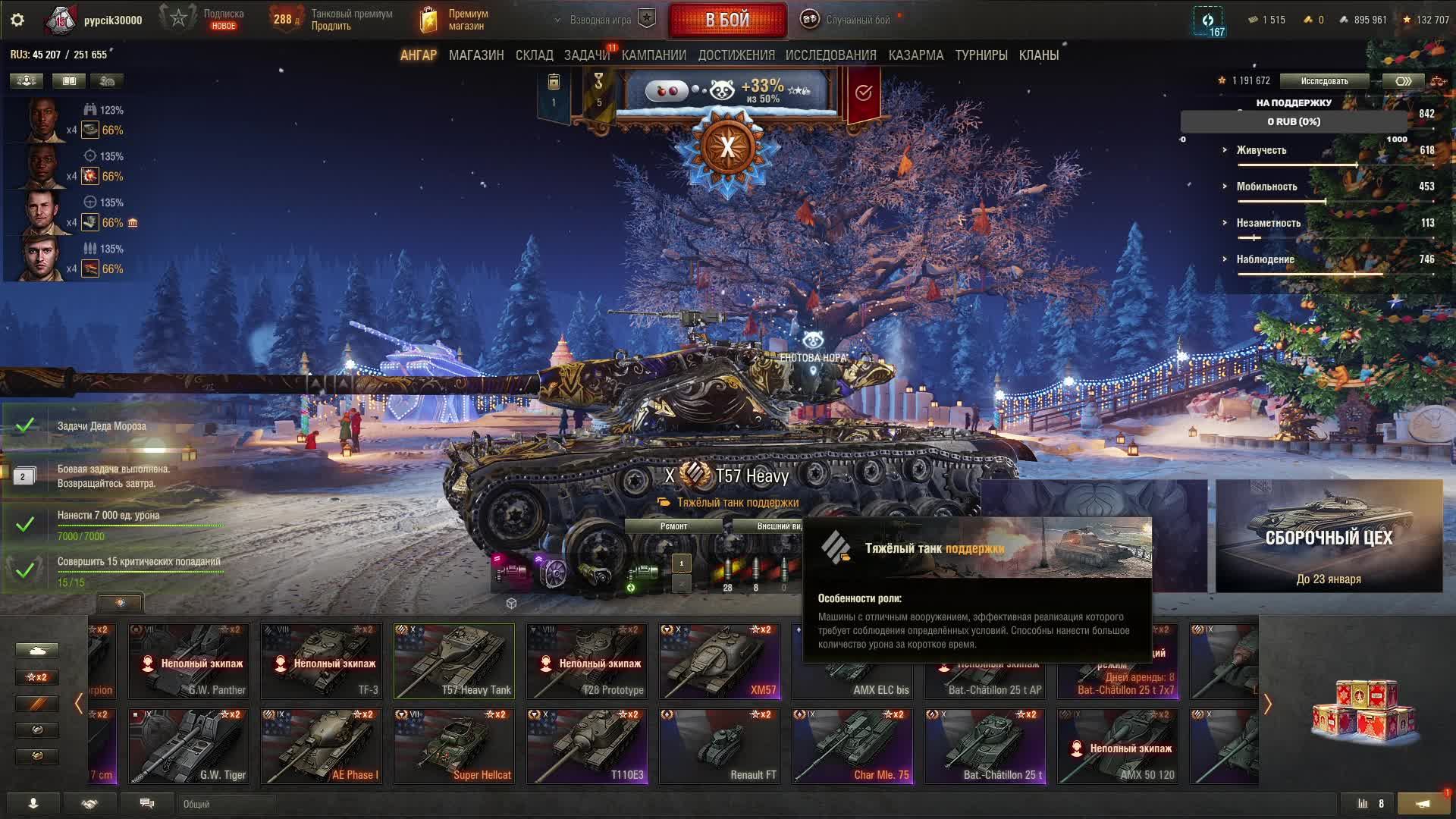 берем три отметки на хэвике ч2 смотреть онлайн