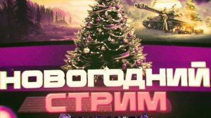 7 коробок 7 до горанта мир танков