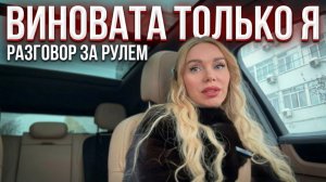 Я винила её в тупости. А потом мне стало дико стыдно за себя