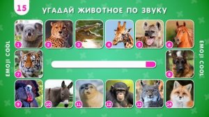 УГАДАЙ ЖИВОТНОЕ ПО ЗВУКУ 🐷🐱🐺