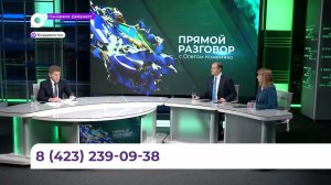 «Прямой разговор» с губернатором Приморья Олегом Кожемяко состоится 29 января