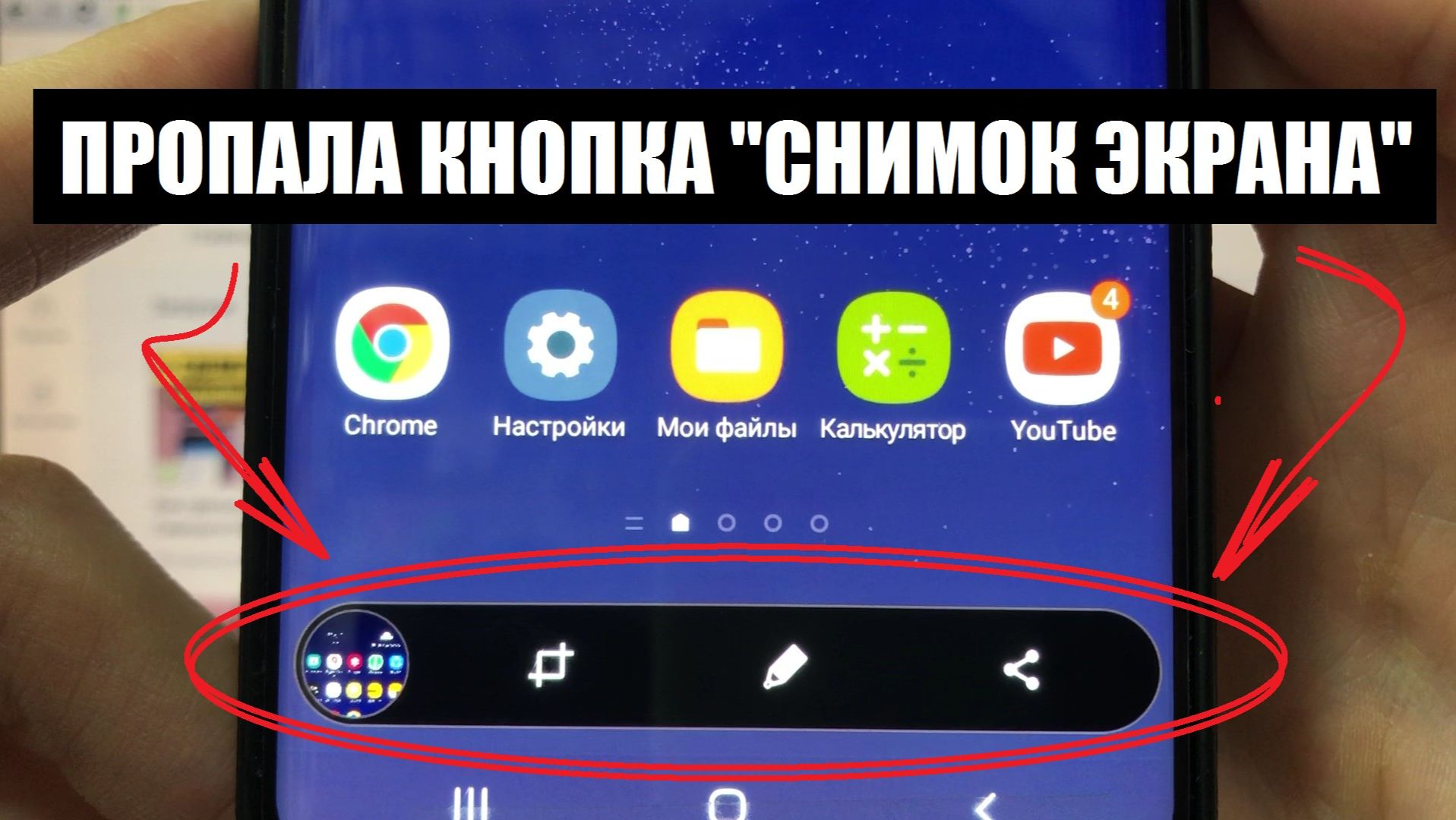 Как включить кнопку скриншота Пропала кнопка Снимок экрана смотреть онлайн