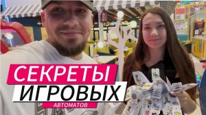 Как выиграть в игровые автоматы