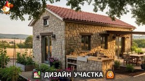 Дизайн участка дачи и сада своими руками фото идеи для вдохновения 🏡  (85)