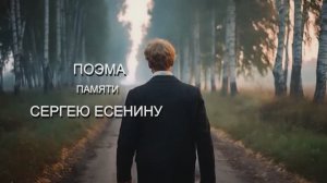 «Приношение Свиридову». Повесть А.С. Пушкина «Метель» Вечер высокой музыки и проникновенной поэзии