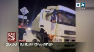 В Армавире надышавшегося газом дальнобойщика выписали из реанимации