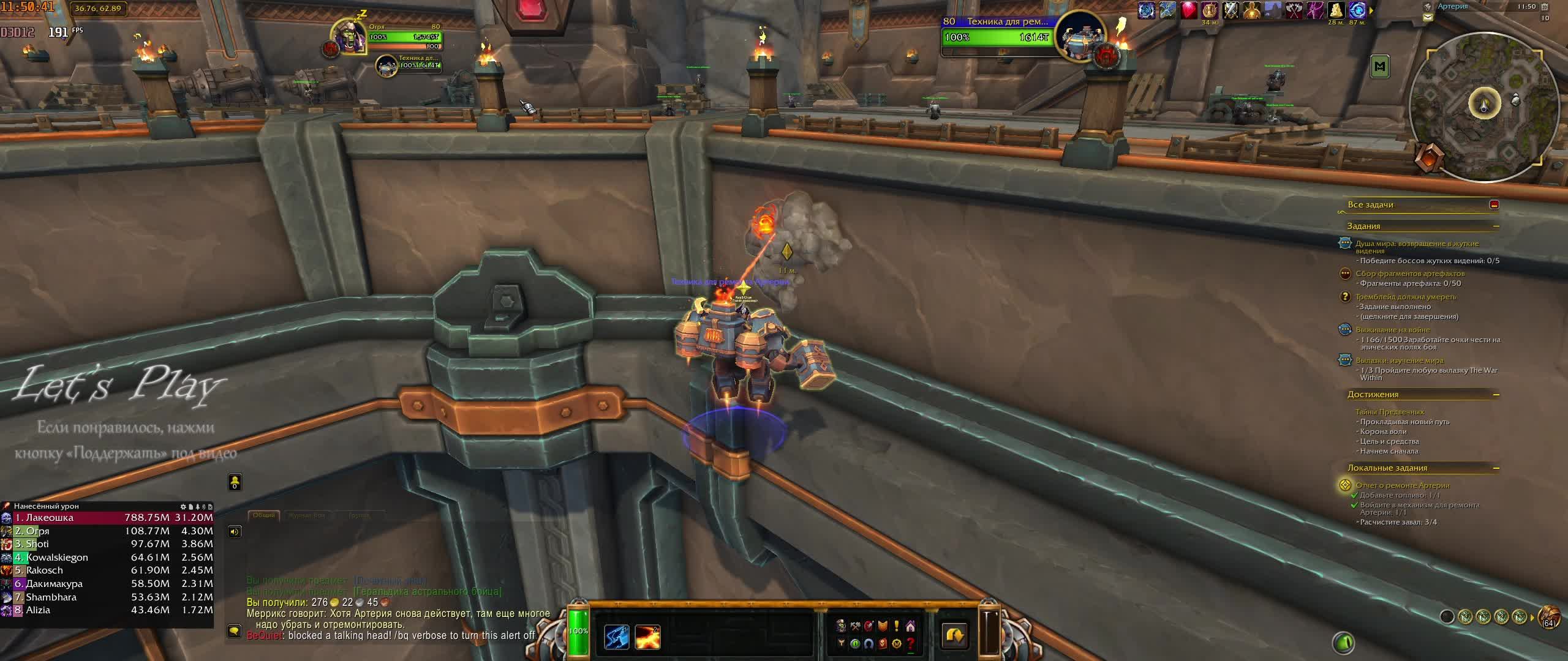 World of Warcraft - просто играем смотреть онлайн